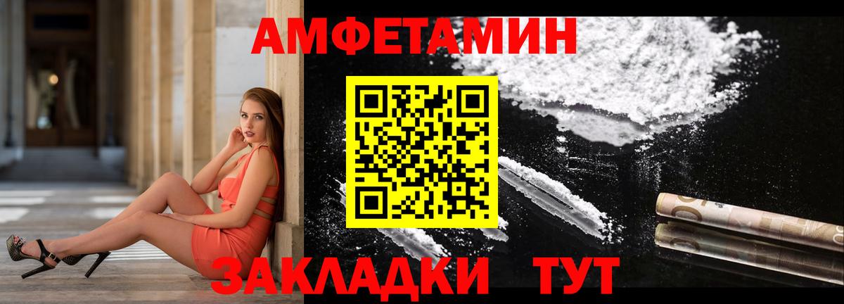 Орёл  Амфетамин  АМФ  Amphetamine 97%  Вход с VPN 