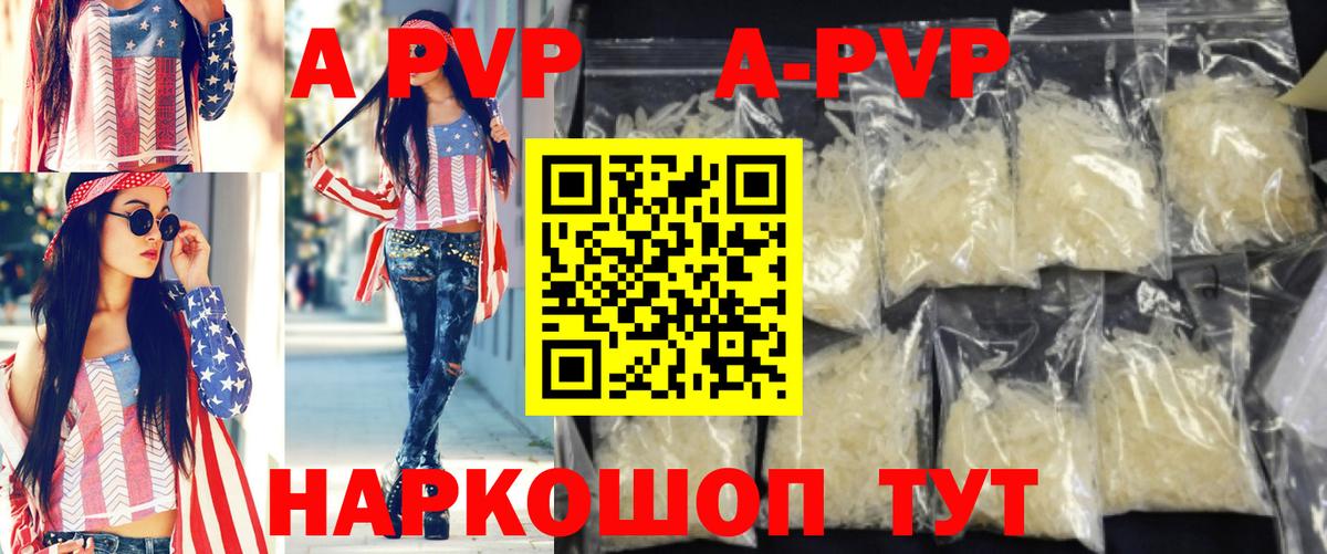 A-PVP СК КРИС  A PVP Соль  A PVP  Орёл  Alpha-PVP Соль  Вход с VPN 