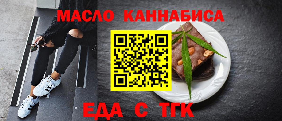 Cannafood марихуана  Вход с VPN  Орёл 