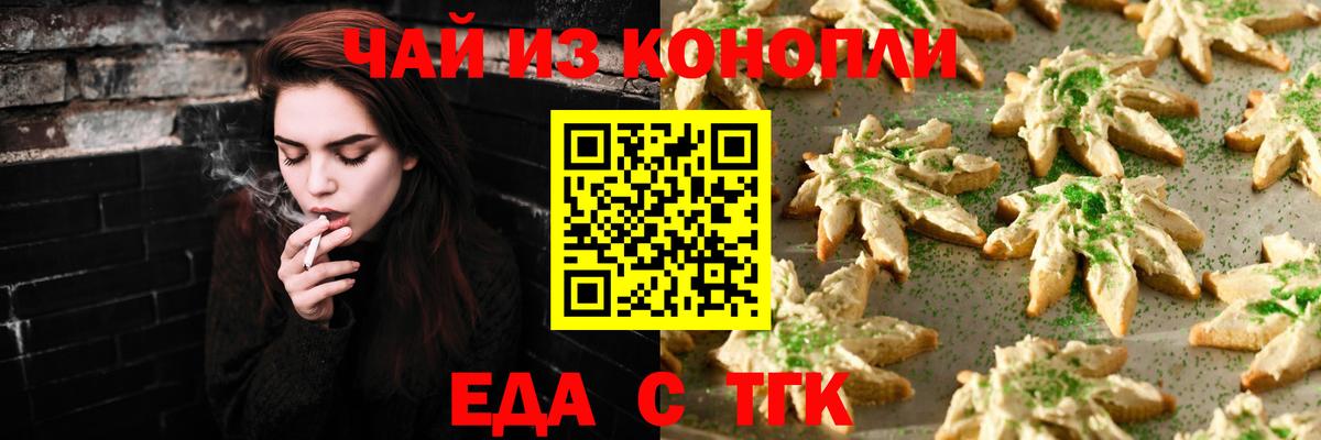 Canna-Cookies конопля Орёл