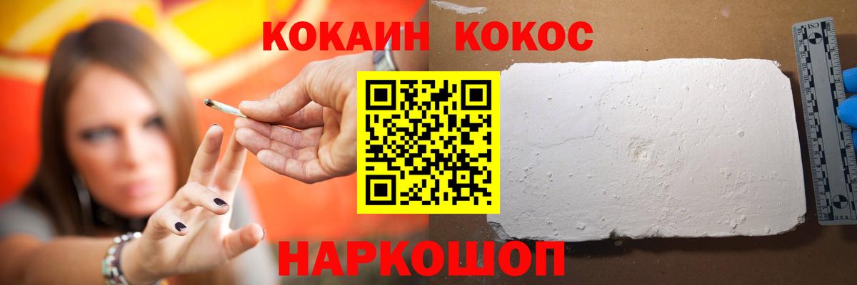 Cocaine 97%  КОКАИН 98%  Вход с VPN  Cocaine  Орёл 