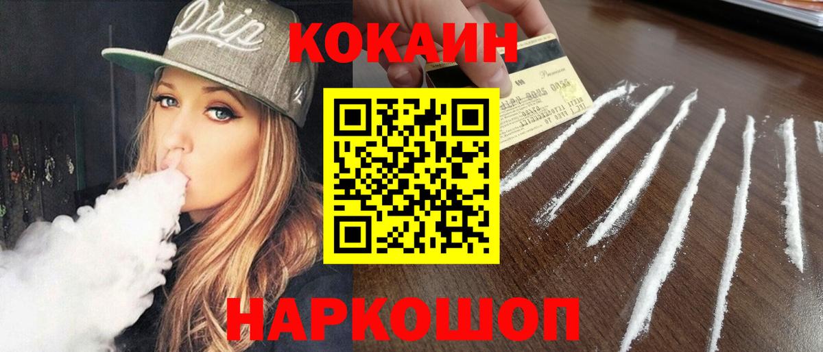 Cocaine Перу Орёл