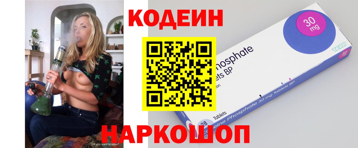 Кодеиновый сироп Lean Purple Drank Орёл