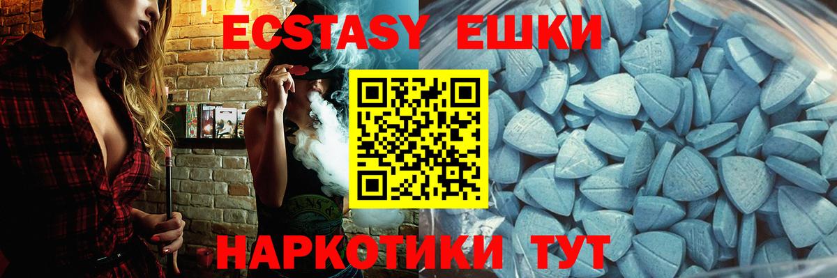 ЭКСТАЗИ бентли  Экстази 300 mg  Орёл  Ecstasy  Вход с VPN 
