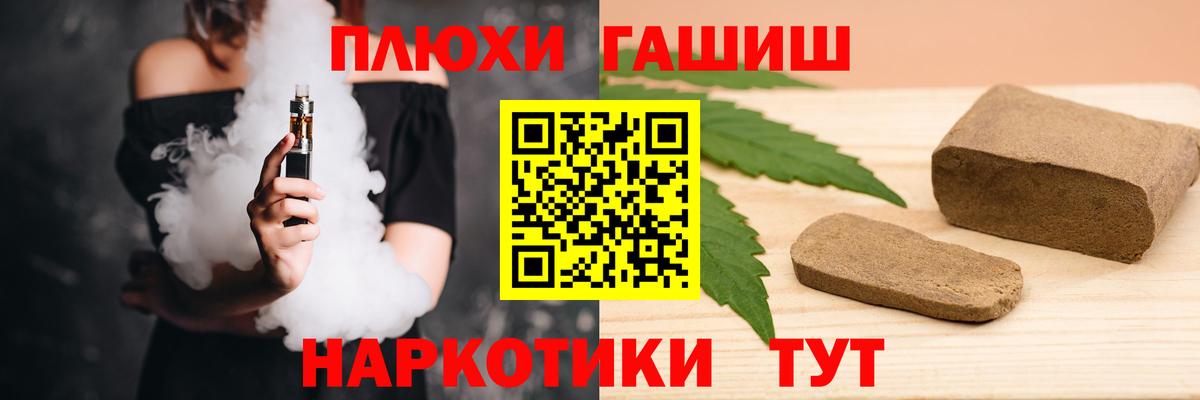Гашиш хэш Орёл