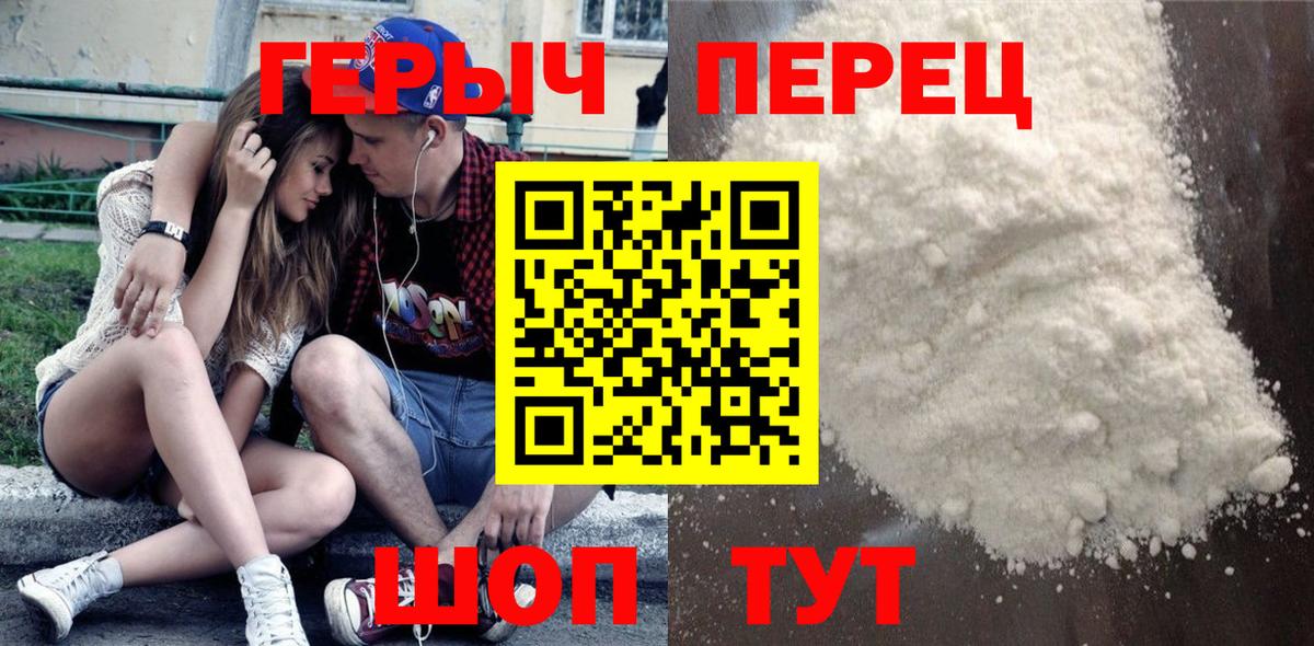 Героин  Вход с VPN  Орёл  ГЕРОИН Афган 