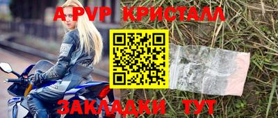 кристаллы Старая Купавна
