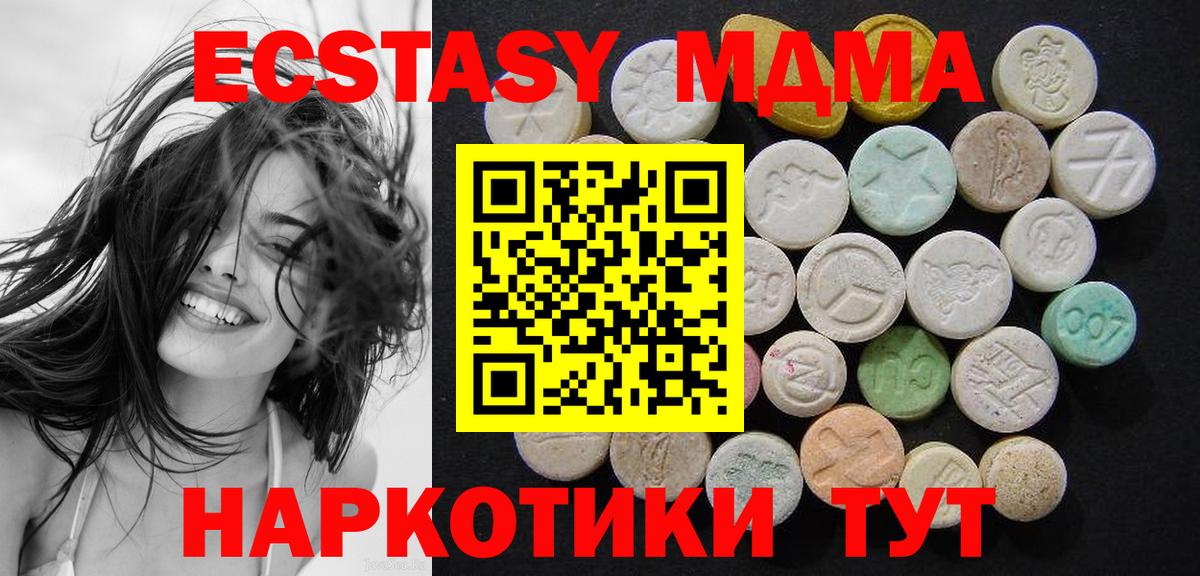MDMA VHQ  Вход с VPN  Орёл  МДМА кристаллы 