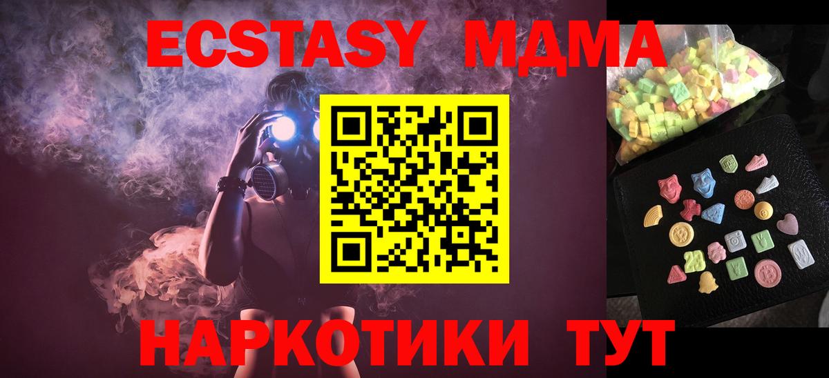 МДМА Molly Орёл