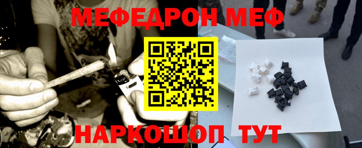 МЕФ мука Орёл