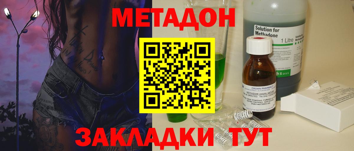 Метадон кристалл  mega как войти  Орёл  Вход с VPN 