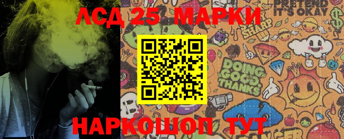 Орёл  Наркотические марки 1,5мг  Марки 25I-NBOMe  Вход с VPN  Наркотические марки 1,5мг 